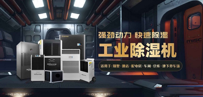 2022國內外除濕機十大品牌 黑馬伊島為何能沖出重圍？