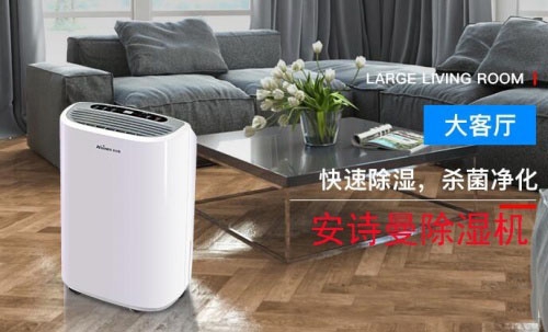 2022年中國工業除濕機十大品牌排名、抽濕機生產廠家實施意見