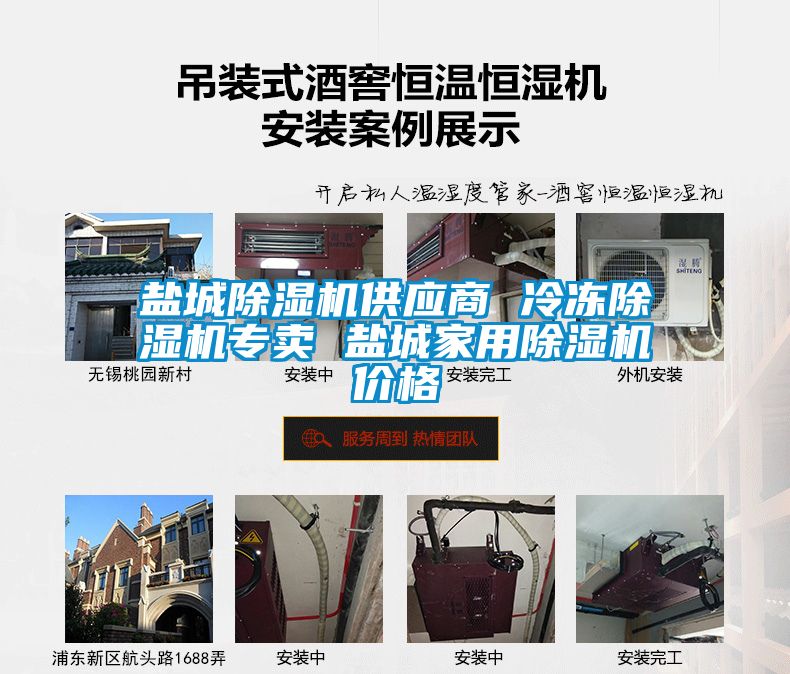 鹽城除濕機供應(yīng)商 冷凍除濕機專賣 鹽城家用除濕機價格